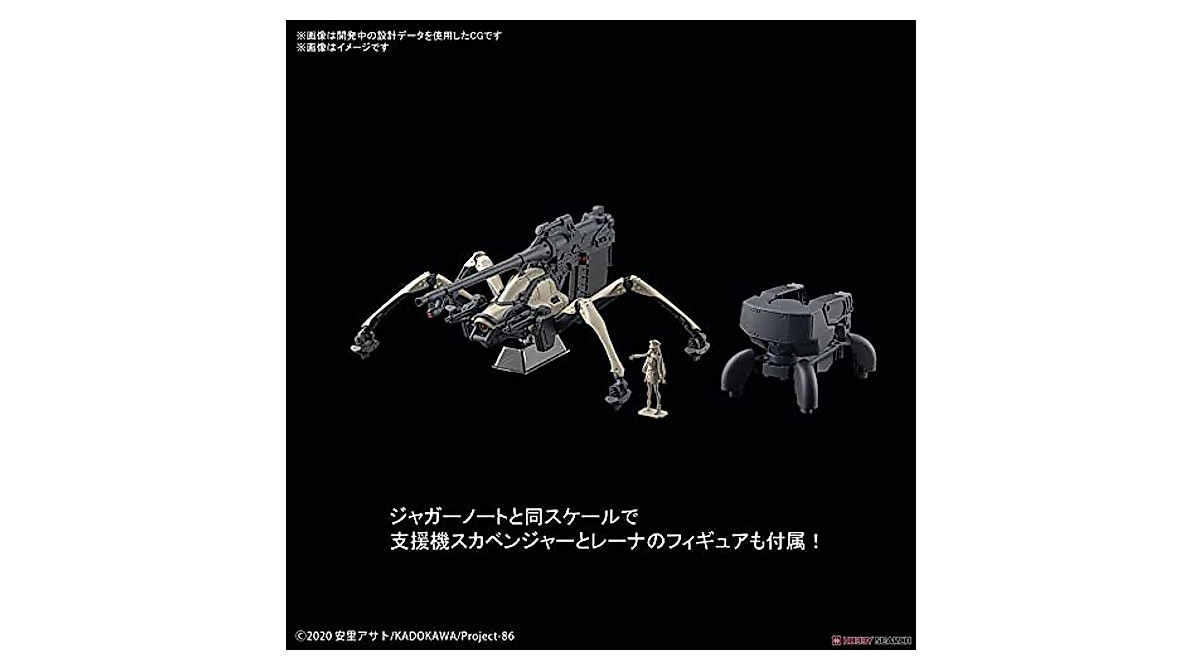 Bandai Hobby 86 Juggernaut Model Kit - 1/48 Scale & Authentic Design