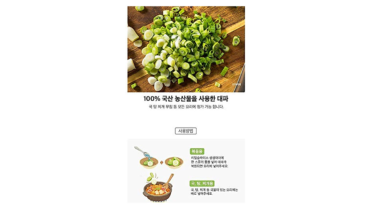 K-Mystery Freeze Dried Green Onion - 2 Packs