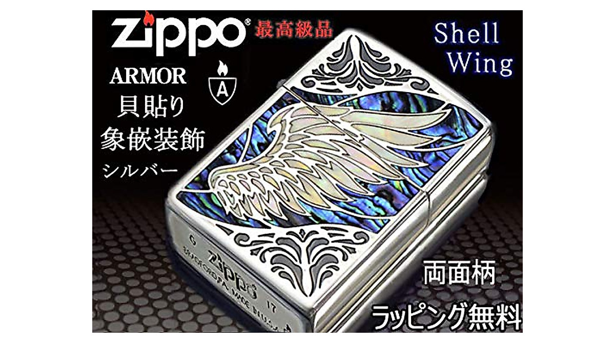 Zippo Armor Case Wing Arabesque - Limited Edition