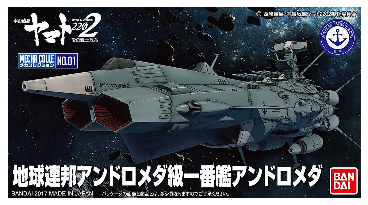 Bandai Andromeda Model Kit - Space Battleship Yamato 2202
