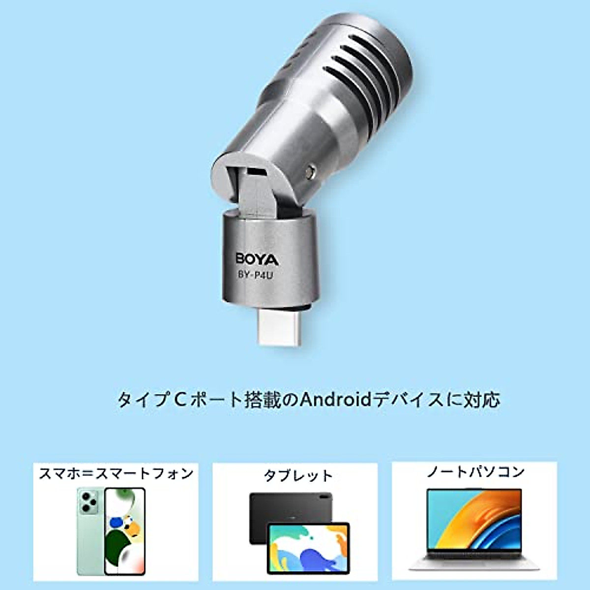 BOYA BY-P4U Mini USB-C Microphone for Android & Laptops