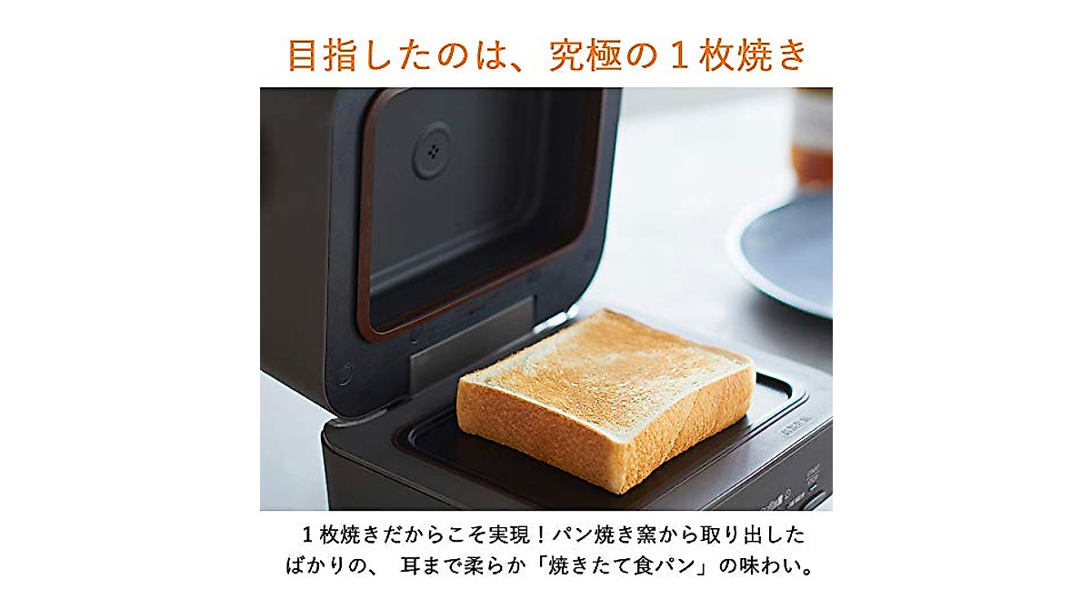 Mitsubishi Electric Retro Brown Bread Toaster – Perfect Toast & Unique Tech
